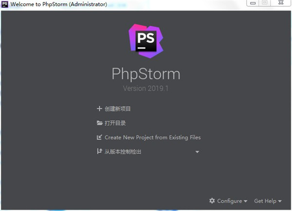 phpstorm2019破解版