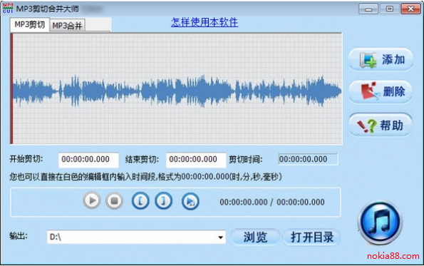 MP3剪切合并大师去广告版