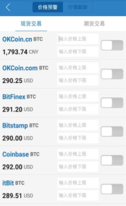 okcoin交易平台手机版