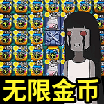 猛鬼来袭  v1.0 中文版