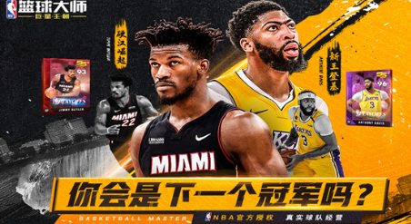 nba篮球大师兑换码合集是什么？nba篮球大师兑换码2023