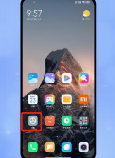 MIUI13无障碍按钮关闭教程