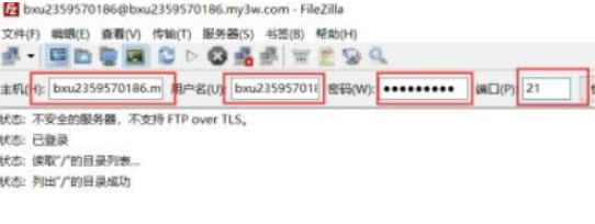 filezilla使用教程