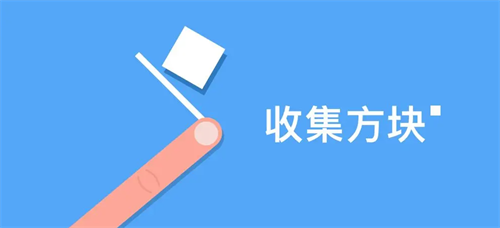 收集方块兑换码是什么_收集方块兑换码怎么用