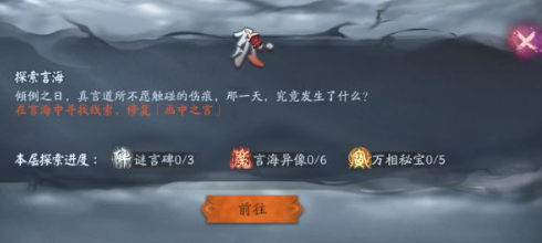 阴阳师倾倒之日怎么解谜 倾倒之日解密旋转第六天答案分享