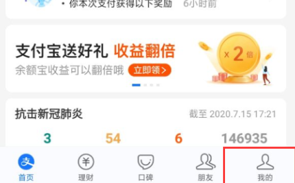 支付宝APP怎么设置扣款顺序?