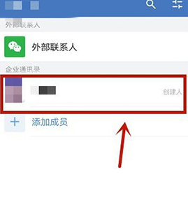 企业微信怎么推荐好友?分享名片的方法