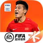 fifa足球世界破解版  v25.0.05 无限点券版