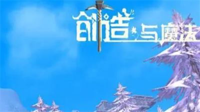 创造与魔法2023年11月16日兑换码怎么用？创造与魔法2023年11月16日兑换码一览