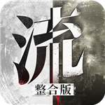 流言侦探无限提示内购版  v2.5.4 无限体力版