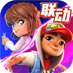 地铁跑酷爱丁堡破解版