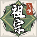 祖宗模拟器传承破解版内置菜单  v1.0.2 破解版