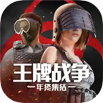 王牌战争文明重启破解版  v10.3 无限点券版