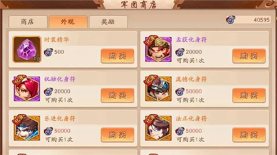 少年三国志红将如何升级金将