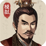 三国人生模拟免广告无限资源版1.0.6版