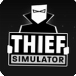 小偷模拟器无限金币无限技能点版 v1.7.9 免费版