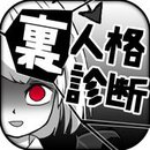 内在人格诊断3DM汉化破解版