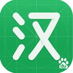 百度汉语app  v4.1.0.10 最新版