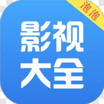 泡泡影视app  v3.1.5 最新版