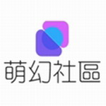 萌幻社区app