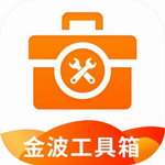 金波工具箱app