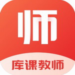 库课教师app  v1.3.11 最新版