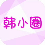 韩小圈  v6.4.12 最新版