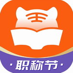 阿虎医考app