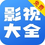 网聚影视大全  v1.0.3 免费版