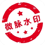 微脉水印相机app  v5.4.3 最新版