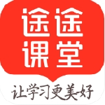 途途课堂app