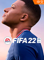 FIFA 22 中文破解版