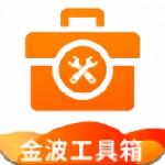 金波工具箱app